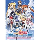 魔法少女リリカルなのはStrikerS Vol.9 [DVD]