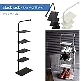 Stack rack シューズラック-5足用(ブラック) UD07-BL