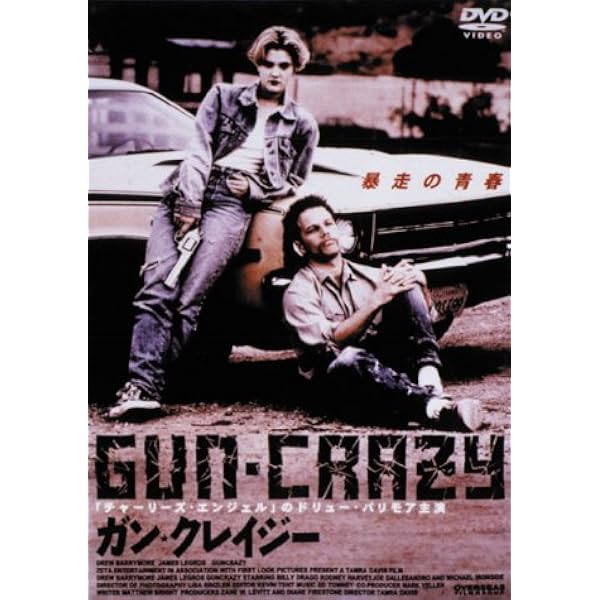 Amazon.co.jp: ガンクレイジー [DVD] : トーマス・ミリアン