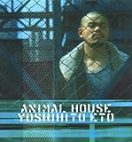 アニマルハウス (紙ジャケット仕様)
