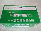 イワヤポンプ 部品 JPS256用圧力スイッチ