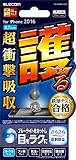 エレコム iPhone7 フィルム / アイフォン7 液晶保護 フィルム 衝撃吸収 反射防止 ブルーライトカット TH-A16MFLBLP