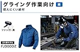 マキタ 充電式ファンジャケット 立ち襟モデル FJ300DZ M～3L 作業服 作業着 (LL)