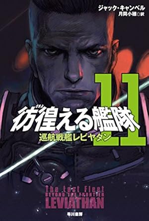 画像9: 【10月28日配信の漫画・雑誌】『天冥の標』『銀のニーナ』『ラーメンWalker』『星群艦隊 〈叛逆航路三部作〉』など201冊