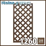 ＜レシナg＞ 樹脂製 ウッドプララティス（1200×600mm／ウォルナット） フェンス DIY 園芸 ガーデニング 人工木 防腐 樹脂 雨に強い　旭興進株式会社　JJ PROHOME