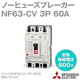 三菱電機 NF63-CV 3P 60A ノーヒューズ遮断器 NN