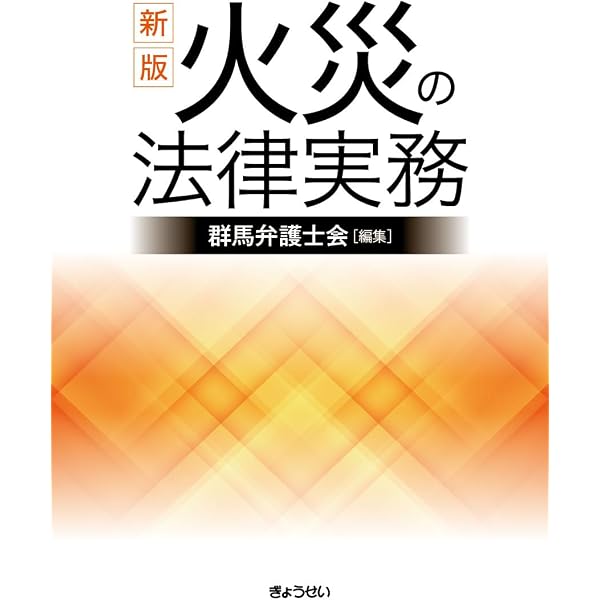 改訂版 土地賃貸借 | 渡辺 晋, 山本幸太郎 |本 | 通販 | Amazon