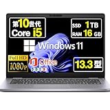 【整備済み品】 ノートパソコン Latitude 5310 13.3インチ Core i5-10310 第10世代 Windows11 Office 2021搭載 Wi-Fi type-C フルHD (SSD:1TB メモリ:16GB)