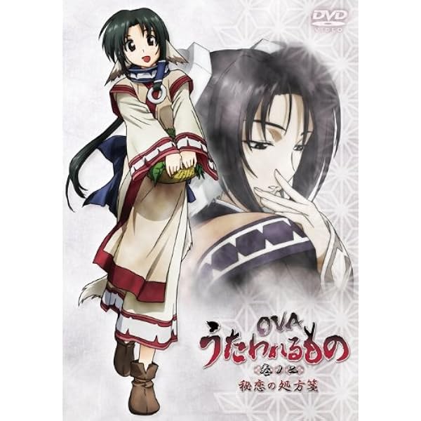 Amazon.co.jp: OVA うたわれるもの 第3巻 DVD 〈初回限定版〉 : 小山