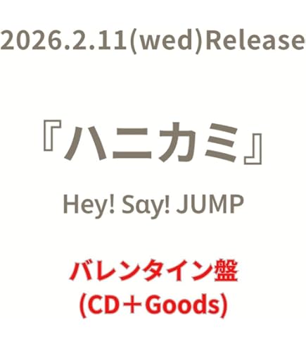 Amazon.co.jp: 【限定特典あり 3形態セット(DVD付)】 Hey! Say! JUMP
