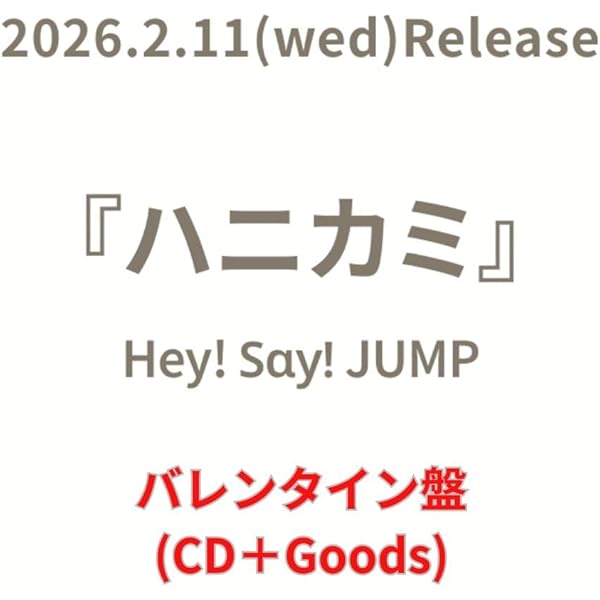 Amazon.co.jp: Blu-rayセット【必ず特典3種付】 Hey! Say! JUMP