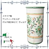 傘立て アンブレラ スタンド 熟練職人による、ハンドメイド イタリア製 アンティーク仕上げ デルタ焼き傘立て ヴェルデ