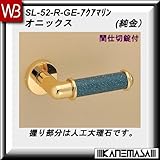 レバーハンドル 間仕切錠 【白熊】 オニックス SL-52 純金・アクアマリン 丸座