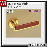 レバーハンドル 間仕切錠 【白熊】 イタリアーナ SL-7 純金 丸座