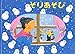そりあそび―ばばばあちゃんのおはなし(こどものとも絵本) そりあそび―ばばばあちゃんのおはなし(こどものとも絵本)