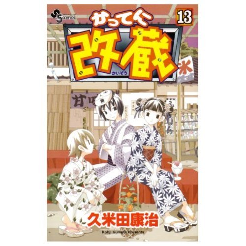 『2年7組 女ともだち』