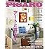 フィガロジャポン2018年3月号「アートと暮らす。/ FIGARO homme 竹内涼真」