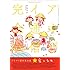 西島大介「アオザイ通信 完全版(1)食と文化 Kindle版」