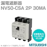 三菱電機 NV50-CSA 2P 40A 30MA 漏電遮断器 (2極) (フレーム:50A) (定格電流:40A) NN