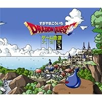 【中古】 シンセサイザー組曲「ドラゴンクエストモンスターズ2」＋オリジナル・ゲームミュージック/ＣＤ/SVWCー7075 Amazon.co.jp: シンセサイザー組曲「ドラゴンクエスト