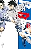 ビーブルーズ BE BLUES! ～青になれ～ コミック 1-43巻　全43冊セット