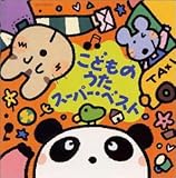 ���ǂ��̂����X�[�p�[�E�x�X�g