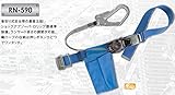 藤井電工 ツヨロン リトラ安全帯 RN-590 BL4/スカイブルー