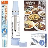 マルチスパークル 2 ブルー スターターキット + ボトル洗浄スポンジ1本付 ソーダスパークル 炭酸水メーカー