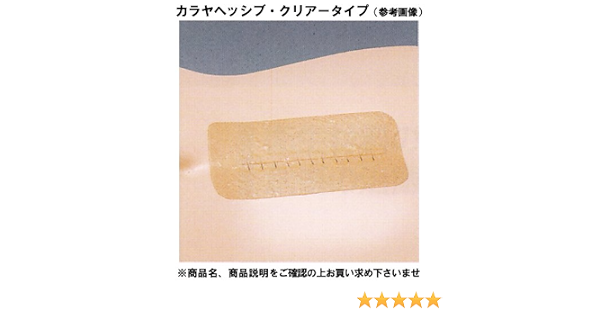 Amazon アルケア カラヤヘッシブ クリアータイプ C 3号 75 50mm 15181 アルケア サージカルテープ