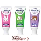 ライオン チェックアップコドモ 60g × 5本 DENT.Check-Up kodomo 医薬部外品 (アソート)