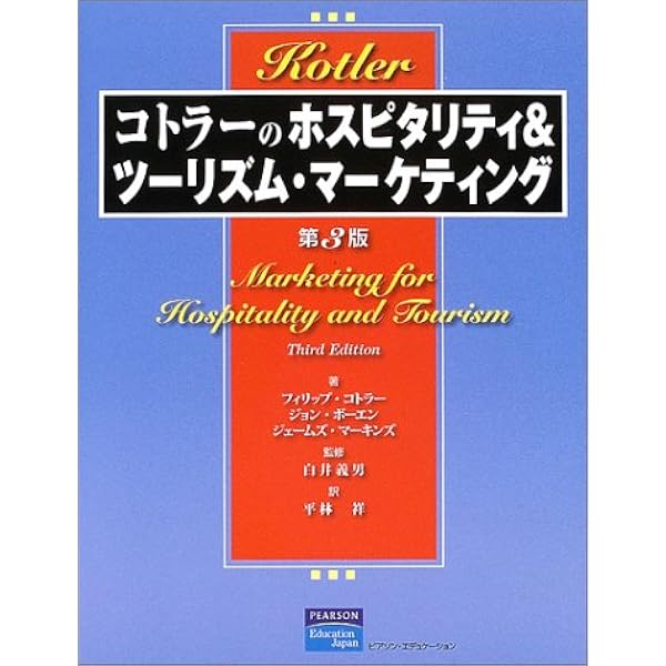 Amazon | Marketing for Hospitality and Tourism | Kotler, Philip