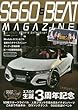 S660&BEAT MAGAZINE Vol.06 (CARTOPMOOK)