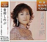 ���I�E�̃J���x�X�g5 ������/������/���̗��H/��N��/�吣�蓔��