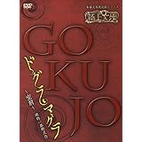 Amazon Co Jp Dvd Tv 文豪ストレイドッグス 第10巻 アニメイト限定版 ドグラ マグラ 夢野久作 Dvd ブルーレイ