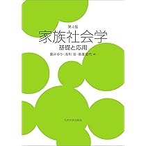 【中古】 家族と扶養 社会福祉は家族をどうとらえるか/筒井書房/平田厚 Amazon.co.jp: 家族八景 : 本