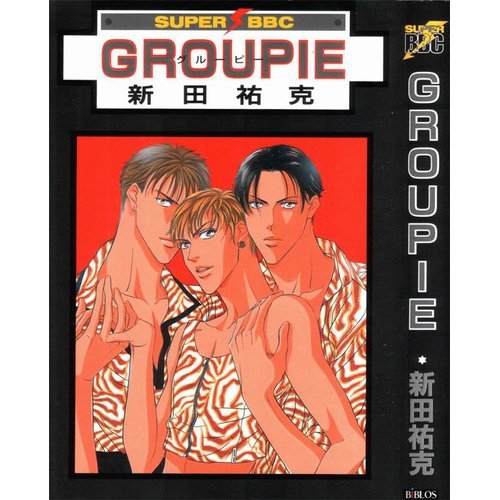『Groupie』