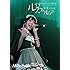 アフィリア・サーガ 卒業ライブDVD ～ルイズ卒業Live～ Zepp DiverCity(TOKYO)