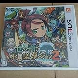 3DS 世界樹と不思議のダンジョン2 [通常版