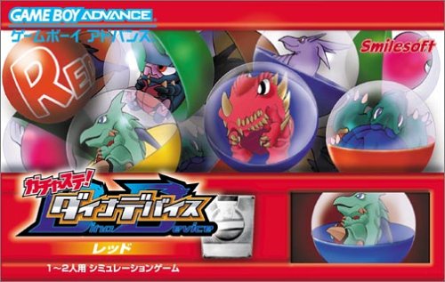 ガチャステ! ダイナデバイス レッド