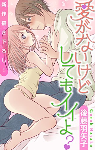 Love Silky 愛がない