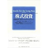 株式投資 長期投資で成功するための完全ガイド