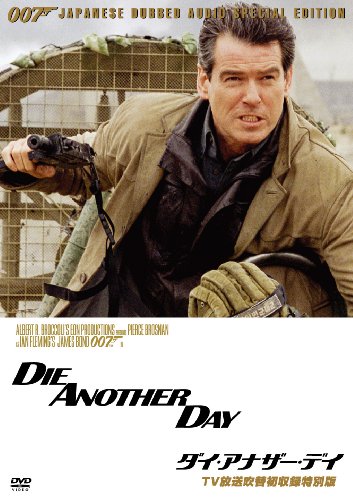 007 ダイ アナザー デイ Tv放送吹替初収録特別版 ジュディ デンチ Oricon News