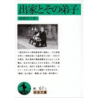 Amazon.co.jp: 未知よりの薔薇 全八巻 : 竹本忠雄: 本