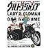 「ウルトラジャンプ2016年10月号」
