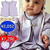 ベスト ベビー服 出産準備、新生児 お祝い プレゼント 女の子 60cm 70cm 80cm パープル 無地 ピコレース 黒 クロ リボン モチーフ 天竺素材　女のbabysoko＜ベビーソーコ＞ラベ