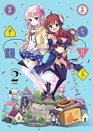 画像7: 【10月27日配信の漫画・雑誌】『バーナード嬢曰く。』『はたらく魔王さま！』『エレメンタル・ローズ』など264冊
