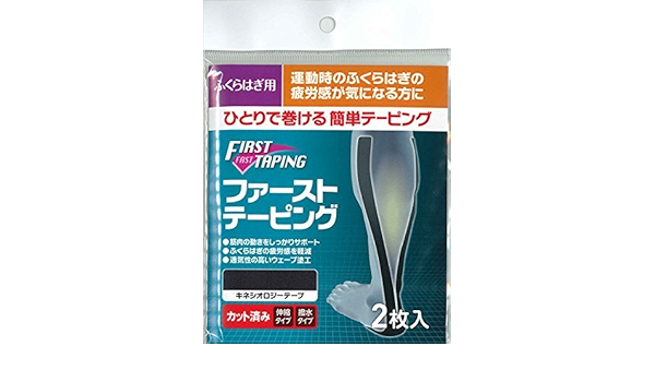 Amazon ニトムズ ファーストテーピング ふくらはぎ用 ブラック 2枚入 ニトムズ ドラッグストア