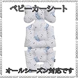 ベビーカーシート ベビーカークッション チャイルドシート dino-blue