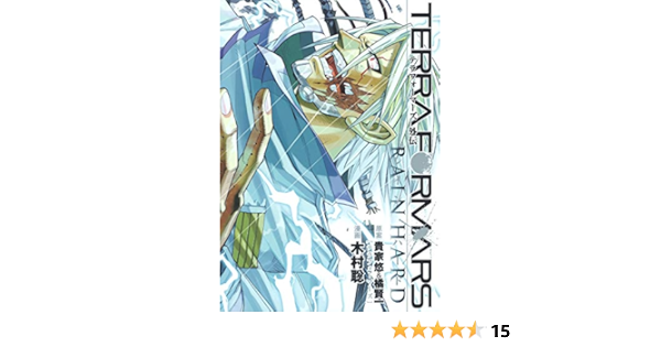 Amazon テラフォーマーズ外伝 Rain Hard ヤングジャンプコミックス 木村 聡 橘 賢一 貴家 悠 本 通販