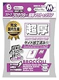 ブロッコリースリーブプロテクター 超厚マット＆クリア M 【BSP-19】
